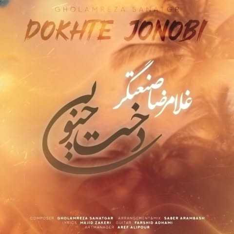 دخت جنوبی غلامرضا صنعتگر